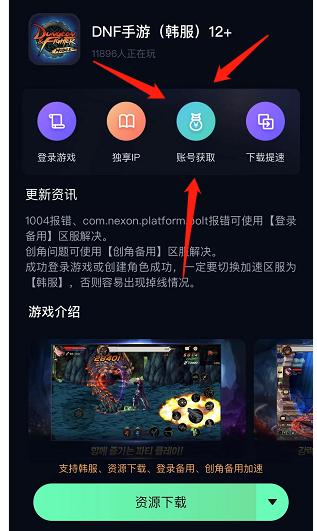 韩国dnf手游官网下载(dnf手游官网体验服资格申请)-第7张图片