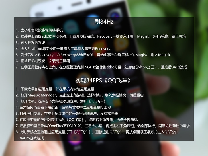 小米9屏幕刷新率(请问小米9的屏幕如何魔改成84Hz，对手机有损害吗)-第6张图片