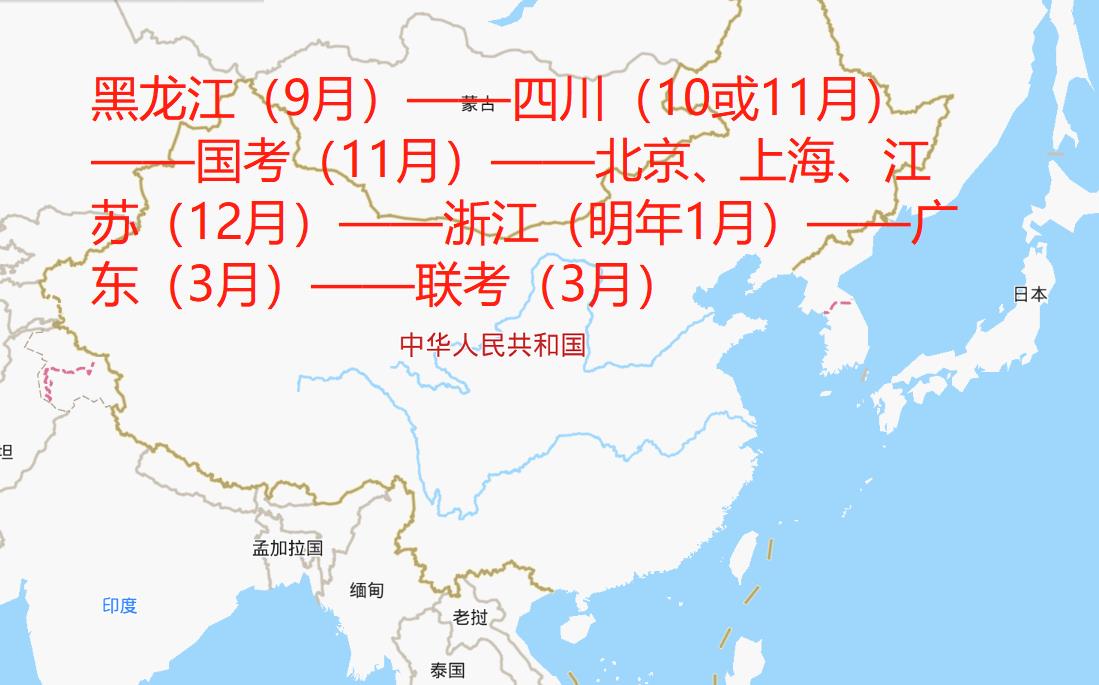 国考省考的报名时间和考试时间广东(国考省考的报名时间和考试时间)-第10张图片