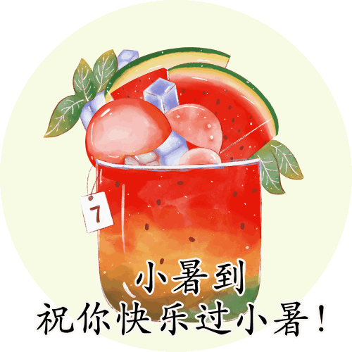 小暑文案分享(小暑文案介绍)-第7张图片