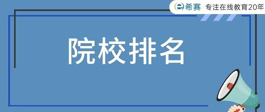 法学考研专业难度排行榜(法学考研院校难度排行榜名单)-第1张图片