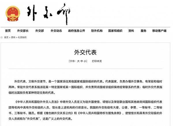 立陶宛代办级外交关系什么意思(立陶宛外交关系降为代办级)-第2张图片 立陶宛代办级外交关系什么意思(立陶宛外交关系降为代办级)-第2张图片
