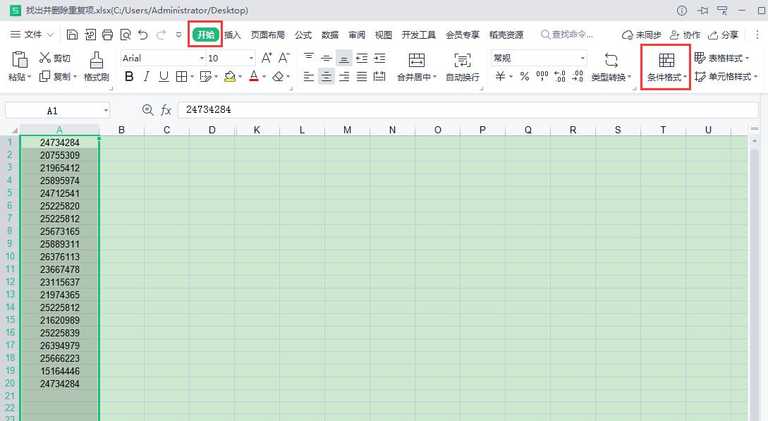 表格删除重复项怎么操作（excel表格去除重复项行）-第2张图片