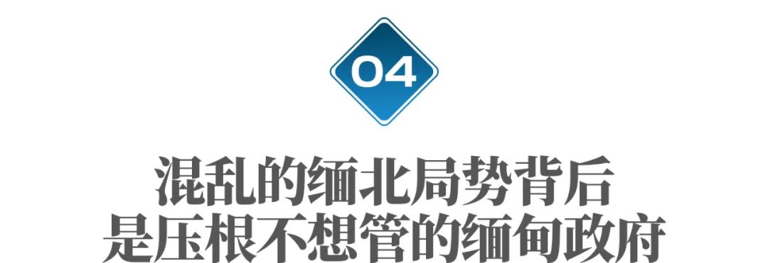 这里生活着100万华人,为什么成了坑害同胞的“犯罪天堂”?-第15张图片 这里生活着100万华人,为什么成了坑害同胞的“犯罪天堂”?-第15张图片