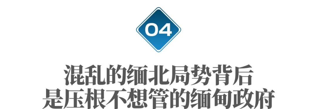 这里生活着100万华人，为什么成了坑害同胞的“犯罪天堂”？-第15张图片