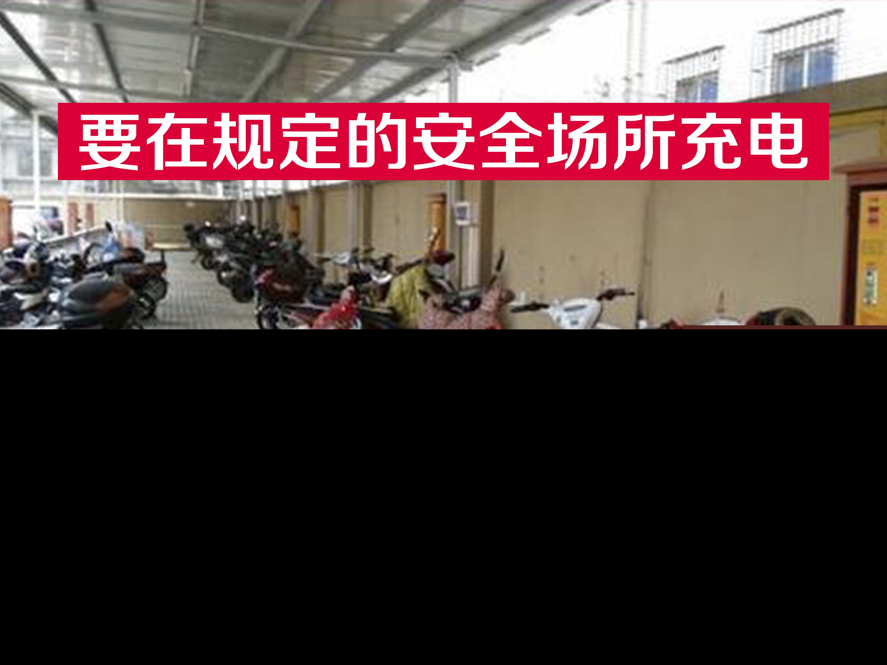 电动车被大雨淋了一晚注意事项（下暴雨电动车会被淋坏吗）-第4张图片