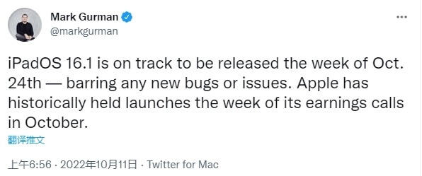 Gurman：苹果iPadOS 16.1正式版预计在10月25日当周发布-第1张图片