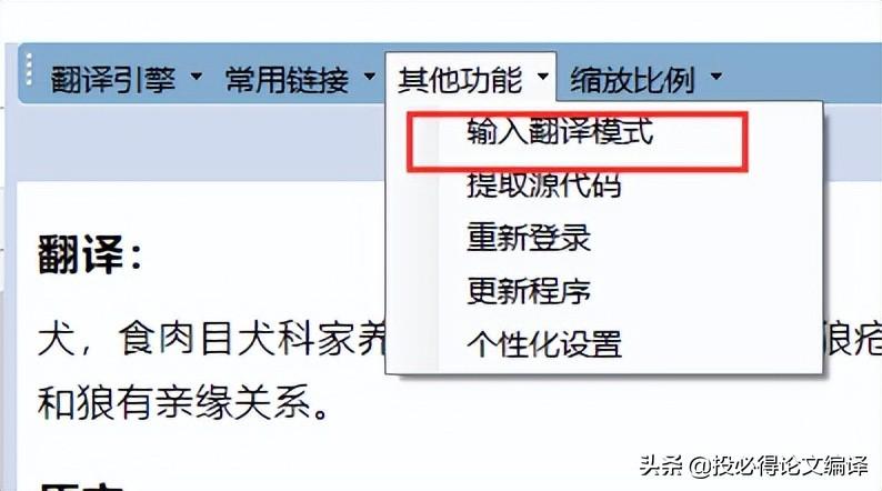 翻译器(地表最强翻译神器推荐)-第4张图片 翻译器(地表最强翻译神器推荐)-第4张图片