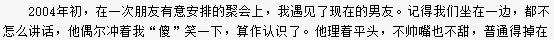 刘琳老公叫什么名字(刘琳现任老公叫什么)-第8张图片