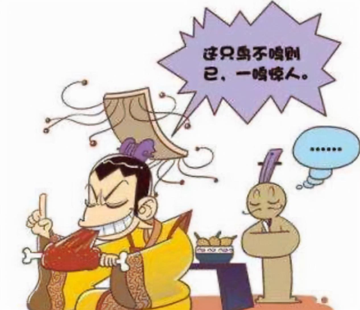一鸣惊人的故事,经典胎教故事100篇-第1张图片 一鸣惊人的故事,经典胎教故事100篇-第1张图片