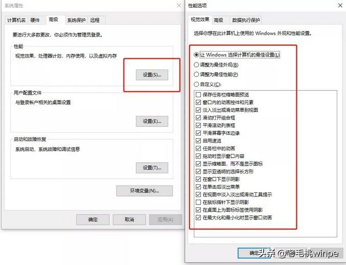 win10玩lol卡顿严重完美解决（英雄联盟很卡咋处理）-第6张图片