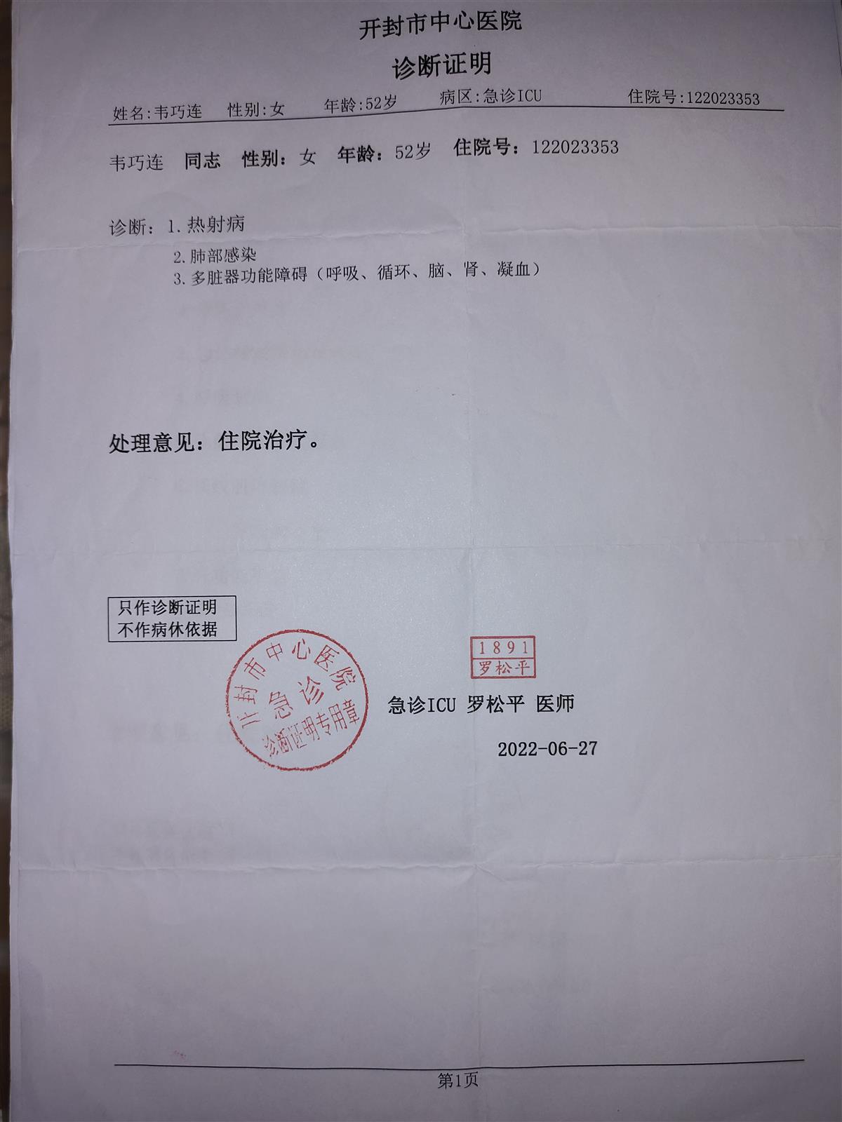劳动监察部门介入“洗碗工热射病身亡”事件,律师:应认定工伤-第2张图片 劳动监察部门介入“洗碗工热射病身亡”事件,律师:应认定工伤-第2张图片