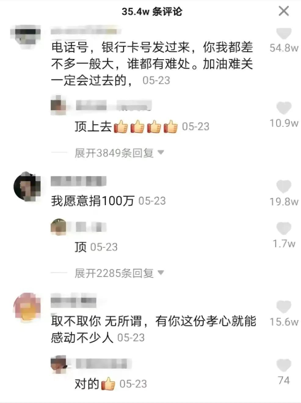 2020年，95后女孩喊“谁给40万救我爸我就嫁给谁”，后来嫁了吗？-第12张图片