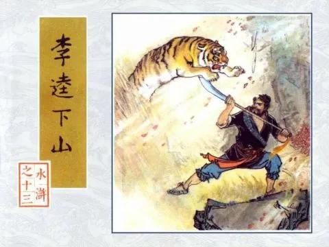 卢俊义最后怎么死的(卢俊义死的时候多大)-第14张图片 卢俊义最后怎么死的(卢俊义死的时候多大)-第14张图片