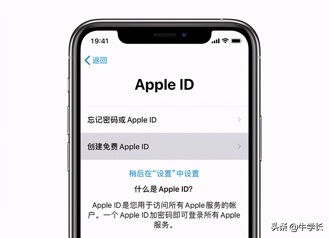 苹果id怎么注册新的id（AppleID账号最新注册教程）-第4张图片