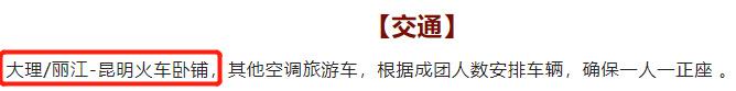 去云南旅游要多少钱(两个人去云南旅游要多少钱)-第7张图片 去云南旅游要多少钱(两个人去云南旅游要多少钱)-第7张图片