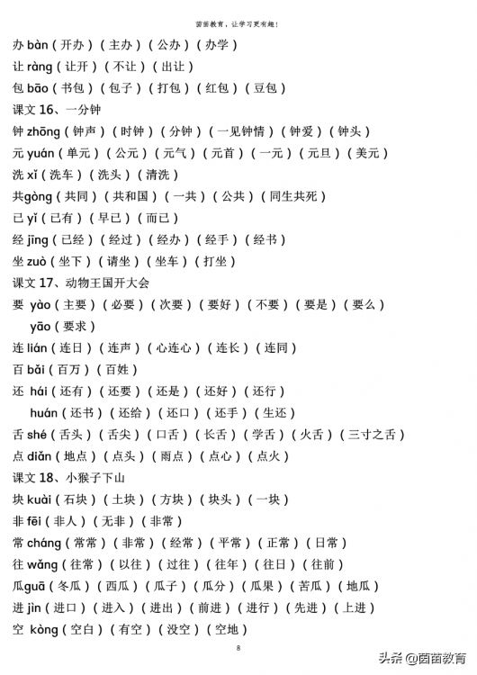 哥的拼音(哥的拼音和组词)-第8张图片