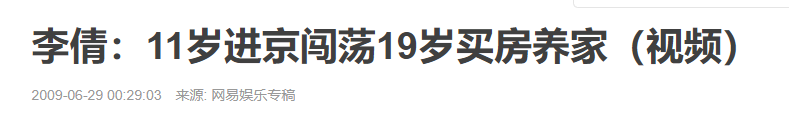 李倩个人资料简介(被点了美人痣)-第24张图片 李倩个人资料简介(被点了美人痣)-第24张图片