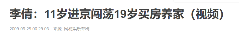 李倩个人资料简介（被点了美人痣）-第24张图片