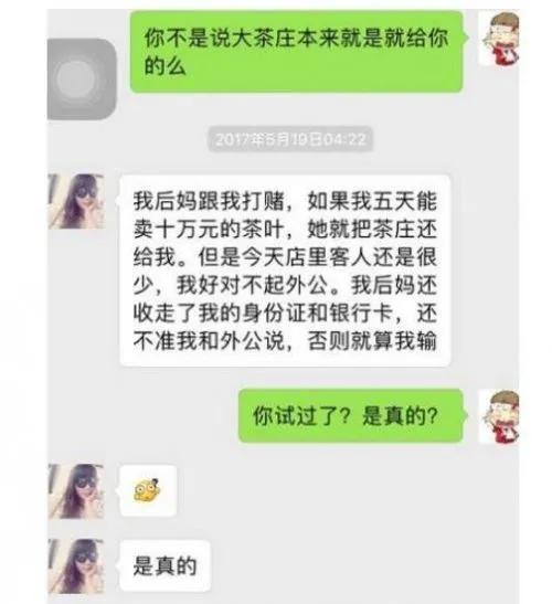 卖茶女什么意思(朋友圈卖茶什么意思)-第5张图片