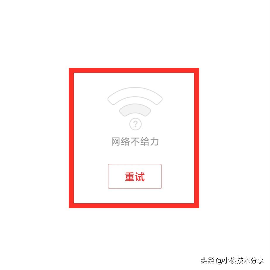 wifi已连接不可上网是什么原因（wifi信号满格有个感叹号）-第2张图片