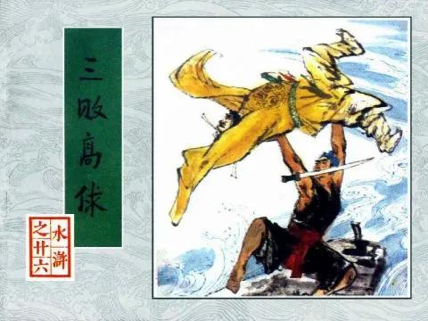 卢俊义最后怎么死的(卢俊义死的时候多大)-第27张图片