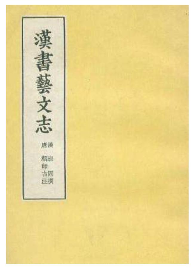 士农工商三教九流等级（士农工商等级排名 ）-第2张图片