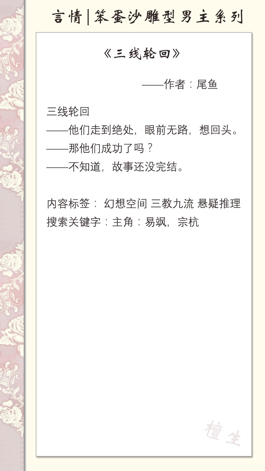 三线轮回全文免费阅读(三线轮回全文番外txt下载)-第1张图片 三线轮回全文免费阅读(三线轮回全文番外txt下载)-第1张图片