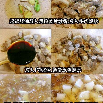 白萝卜牛肉片怎么做好吃-第4张图片