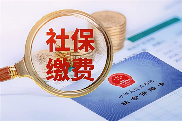 社保一档二档三档有何区别（社保一档二档三档哪个好）-第1张图片