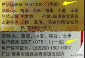 gbt27588是什么酒(gbt27588-2011属于什么酒)-第10张图片