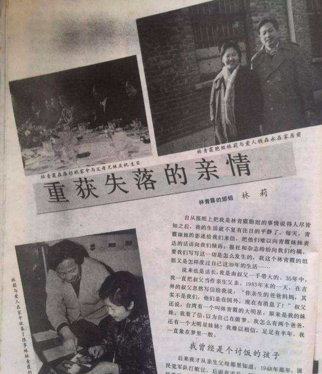 1990年林青霞与河南农村的亲姐相认,对方一贫如洗,却拒绝她帮助-第4张图片 1990年林青霞与河南农村的亲姐相认,对方一贫如洗,却拒绝她帮助-第4张图片