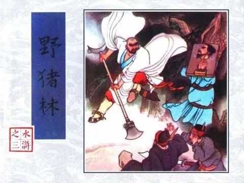 卢俊义最后怎么死的(卢俊义死的时候多大)-第4张图片 卢俊义最后怎么死的(卢俊义死的时候多大)-第4张图片