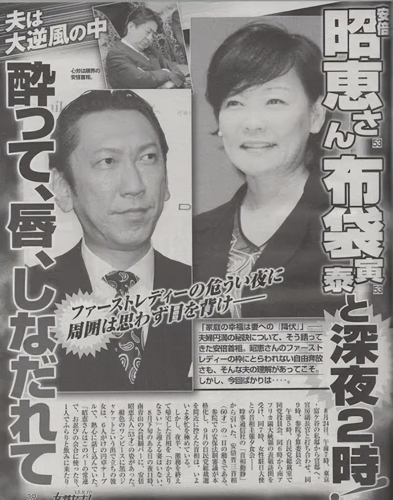 安倍昭惠遭遇车祸:逛夜店、酗酒、追星,日本前第一夫人是个狠人-第24张图片 安倍昭惠遭遇车祸:逛夜店、酗酒、追星,日本前第一夫人是个狠人-第24张图片
