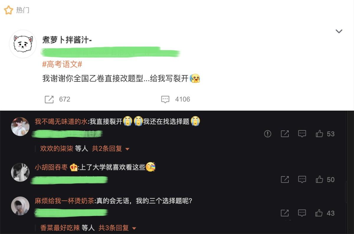 高考语文(2022年高考语文题型大变)-第6张图片 高考语文(2022年高考语文题型大变)-第6张图片