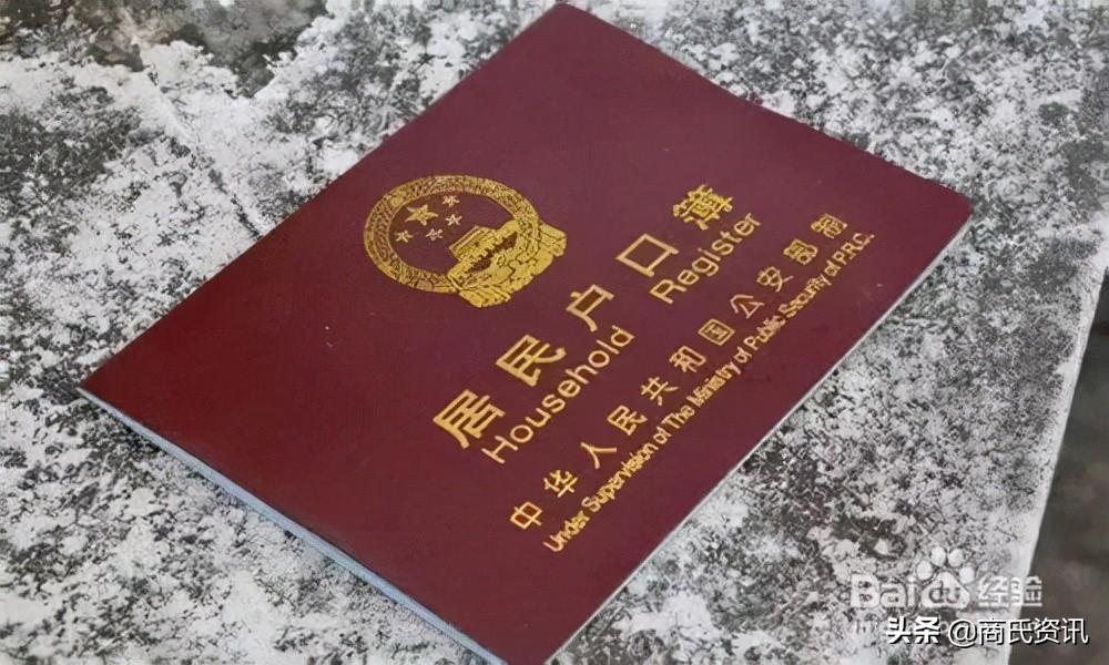 籍贯怎么填写(户口本上籍贯该怎么填?)-第1张图片 籍贯怎么填写(户口本上籍贯该怎么填?)-第1张图片