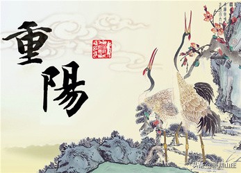 重阳节有哪些古诗(重阳节有20首古诗)-第1张图片