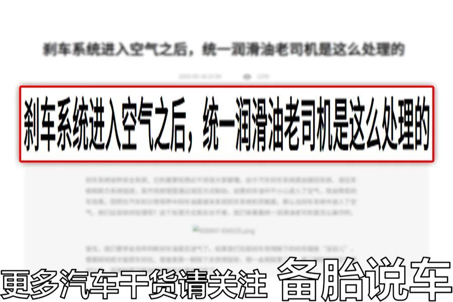 刹车油一般几年换(汽车刹车油几年更换一次)-第7张图片 刹车油一般几年换(汽车刹车油几年更换一次)-第7张图片