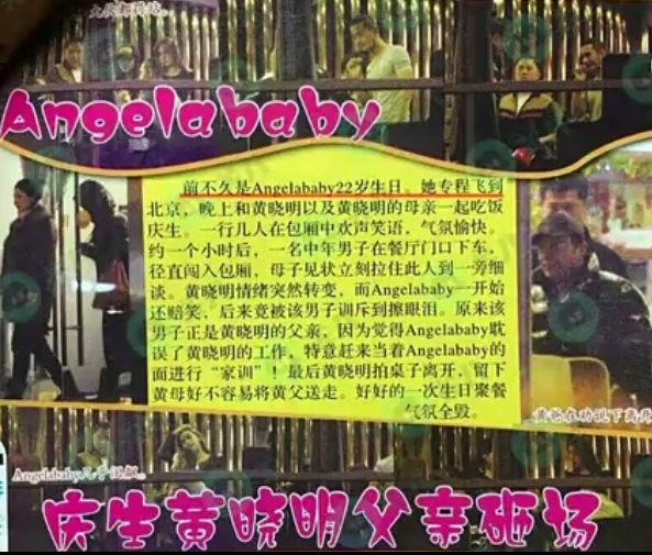 黄晓明的老婆是谁（黄晓明和baby什么时候离婚的）-第17张图片