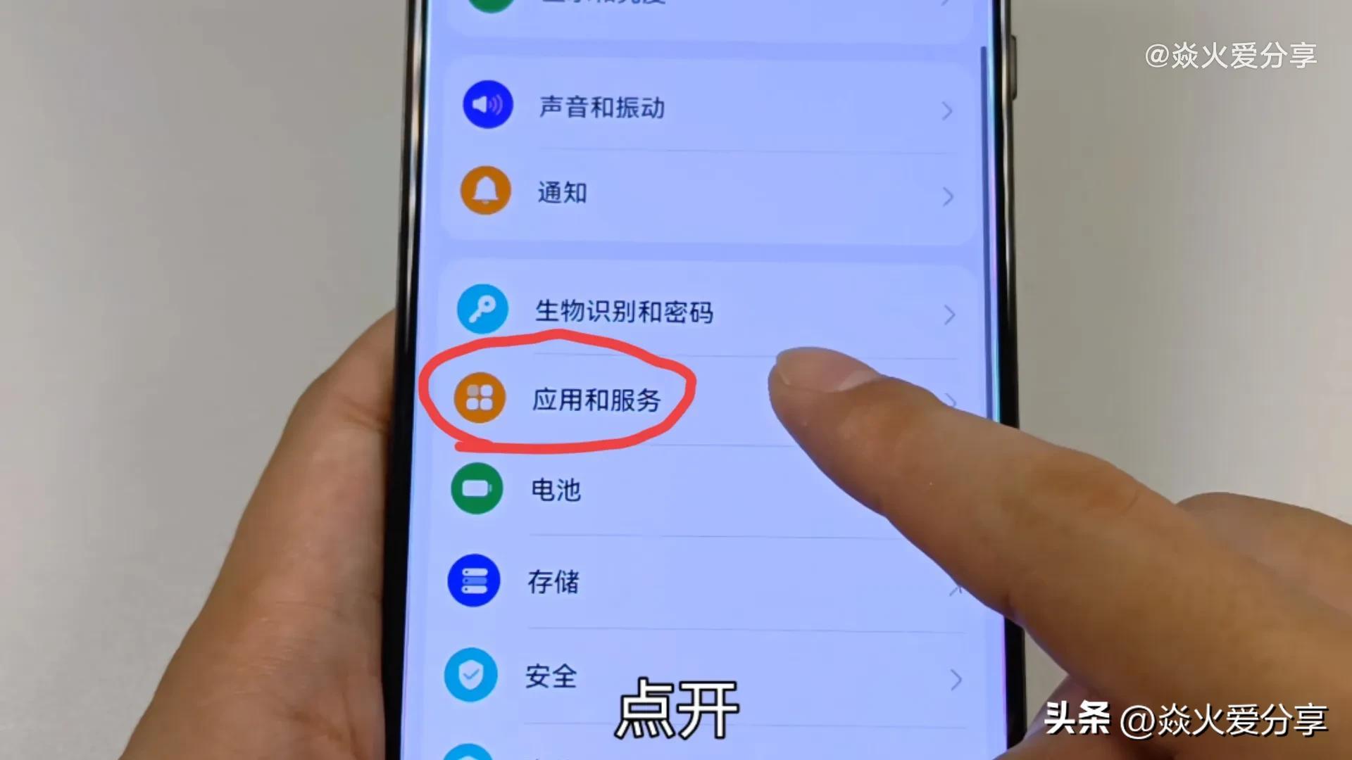vivo手机老是频繁有提示音-第7张图片