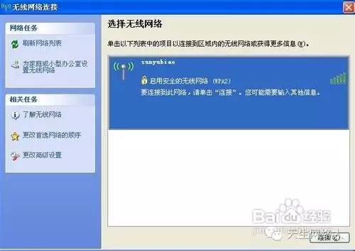 上行线路没有激活什么意思(修改无线路由器登录密码显示上行线路没有激活)-第6张图片