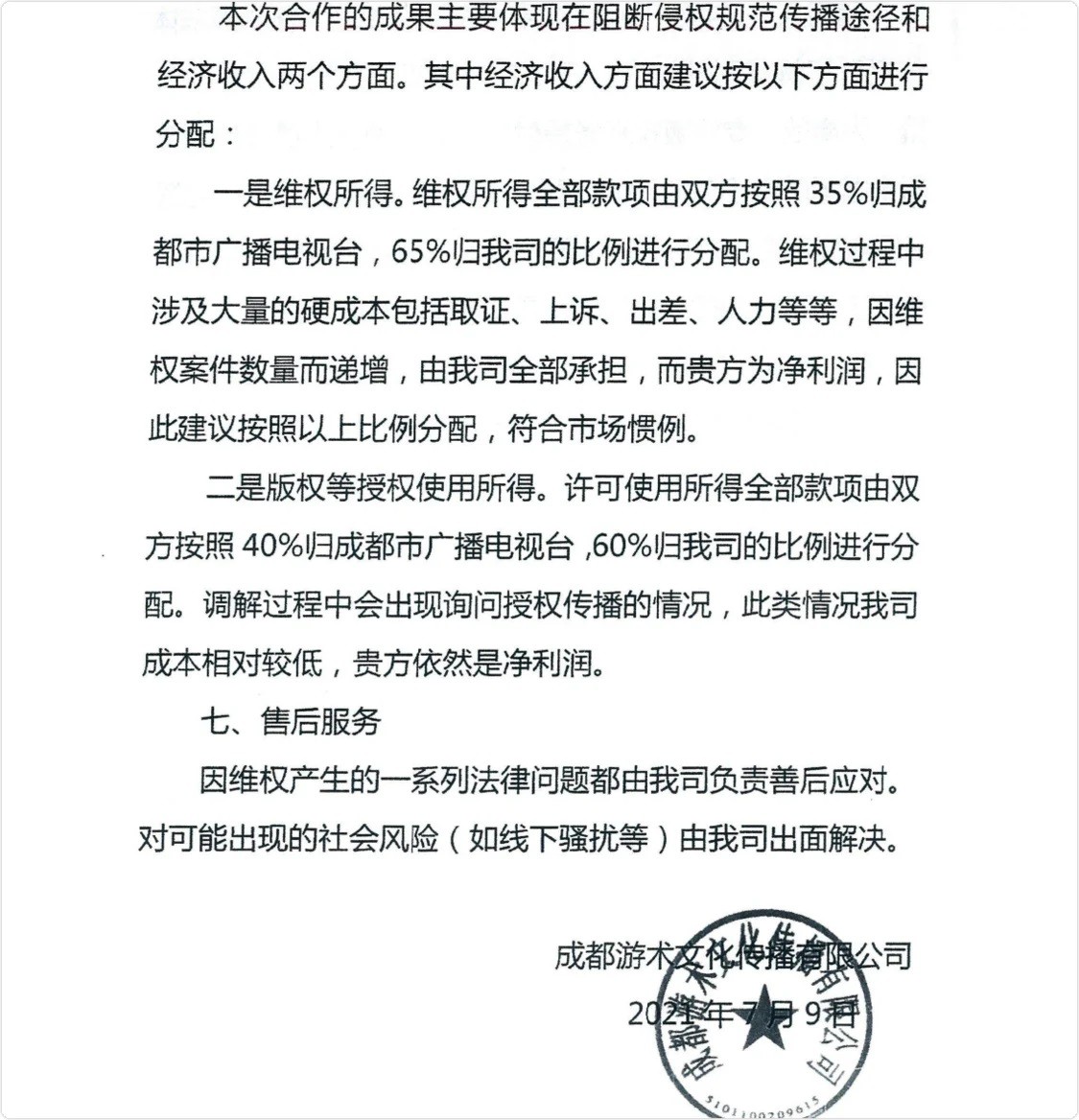 谭谈交通停播原因为什么(谭乔回应谭谈交通下架)-第12张图片 谭谈交通停播原因为什么(谭乔回应谭谈交通下架)-第12张图片