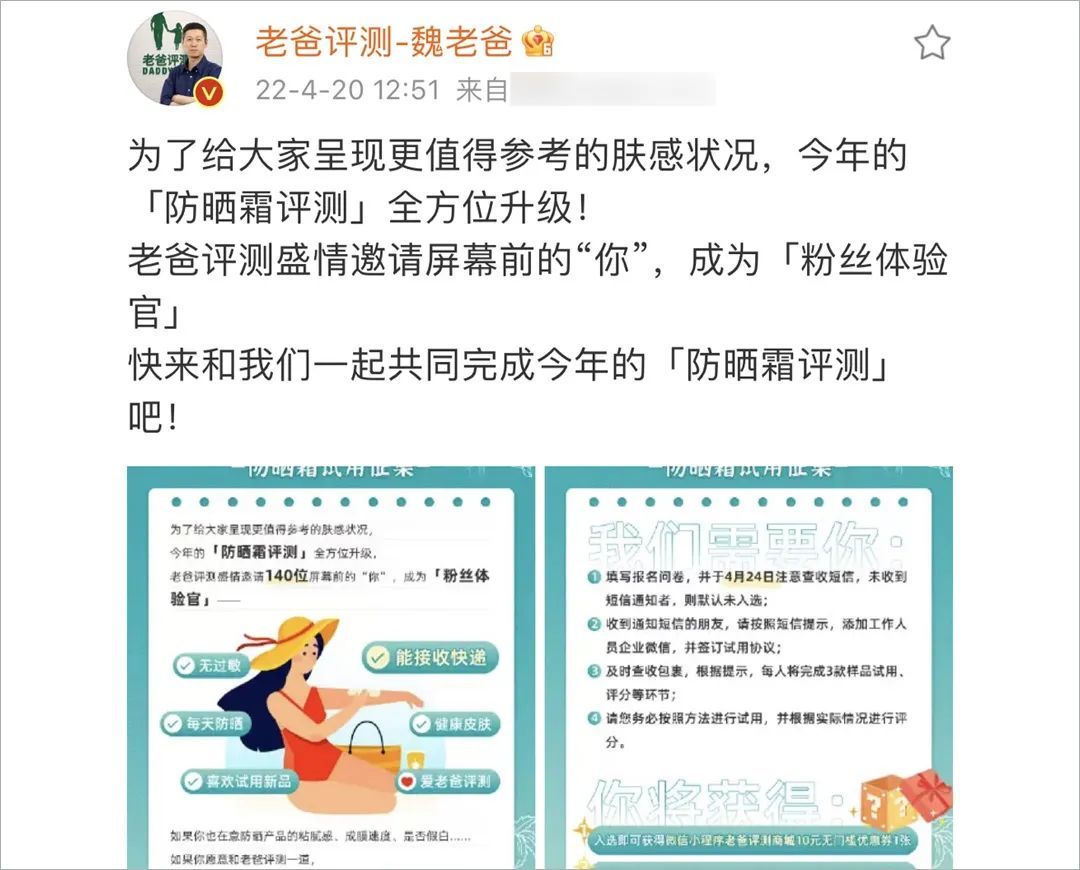 防晒霜推荐(热门好用防晒霜推荐)-第10张图片 防晒霜推荐(热门好用防晒霜推荐)-第10张图片