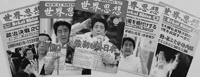 山上徹也为什么杀安倍晋三（凶手刺杀安倍原因）-第11张图片