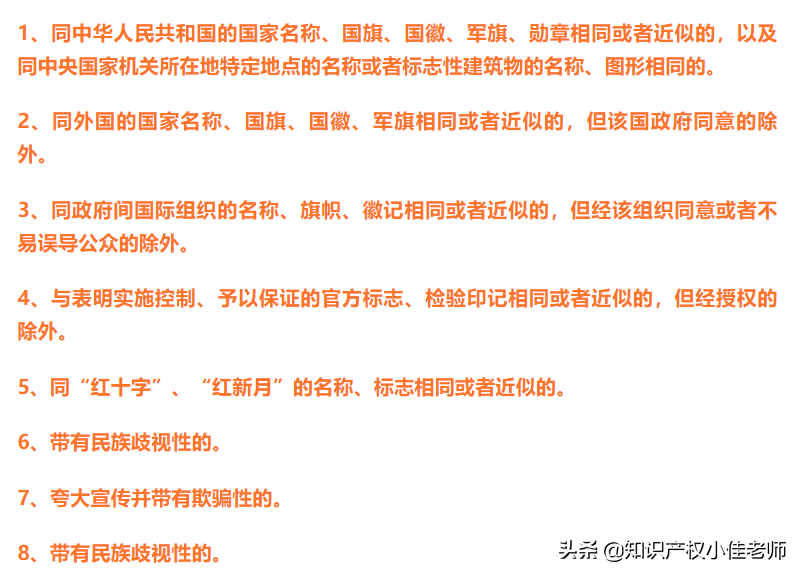 商标怎么申请注册(商标怎样申请注册)-第8张图片 商标怎么申请注册(商标怎样申请注册)-第8张图片
