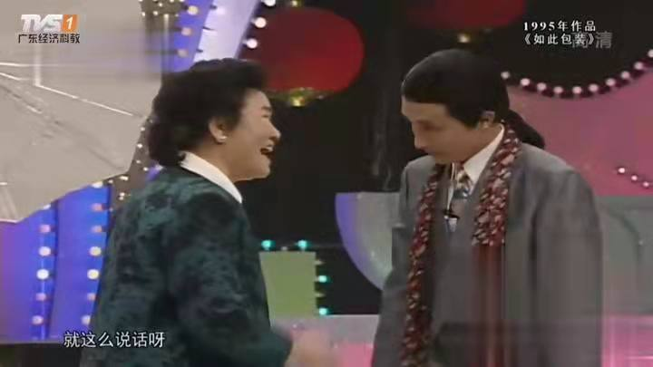 巩汉林和赵丽蓉什么关系(巩汉林赵丽蓉小品全集)-第5张图片 巩汉林和赵丽蓉什么关系(巩汉林赵丽蓉小品全集)-第5张图片