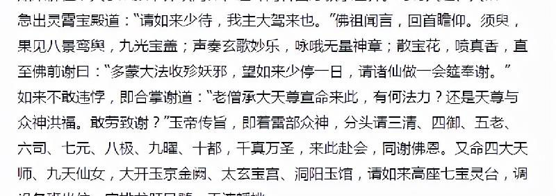 如来和玉帝谁地位高（如来佛祖和玉皇大帝是什么关系）-第4张图片