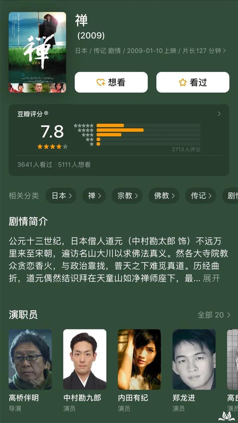 佛教电影(9部佛教影片看"最好的安排”)-第8张图片 佛教电影(9部佛教影片看"最好的安排”)-第8张图片