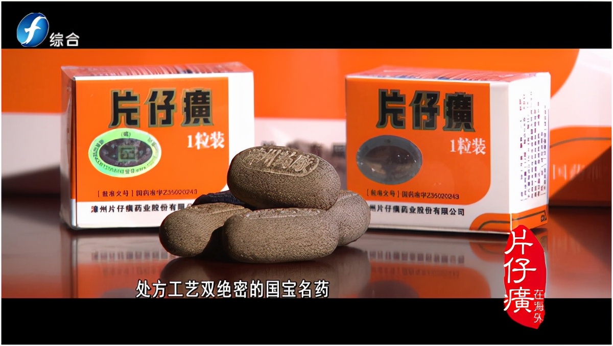 片仔癀珍珠膏的正确用法（这款珍珠膏都有什么功效）-第7张图片