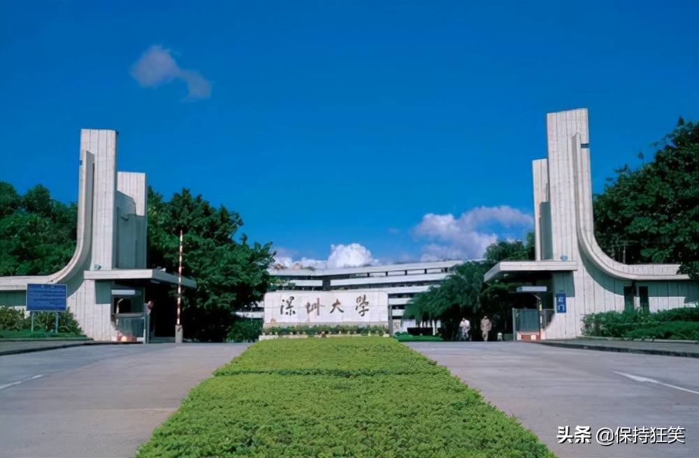 广东的大学最新排名（广东比较好的大学有哪些）-第5张图片